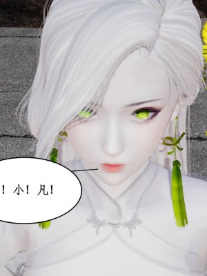 [3D]神州仙女录1-4_631