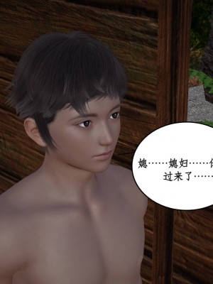 [3D]神州仙女录1-4_633