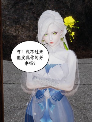 [3D]神州仙女录1-4_634