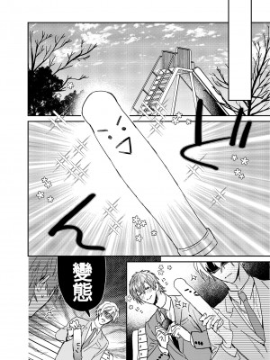 [にわにはにわ (大庭アキル)] ×××な僕と××××な君 前編 [中国翻訳] [無修正] [DL版]_33