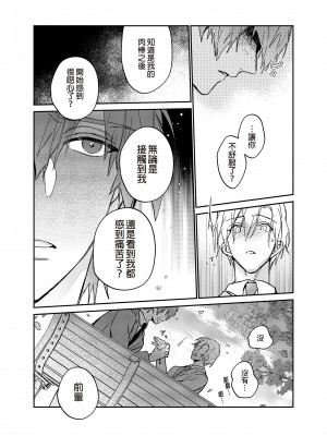 [にわにはにわ (大庭アキル)] ×××な僕と××××な君 前編 [中国翻訳] [無修正] [DL版]_44