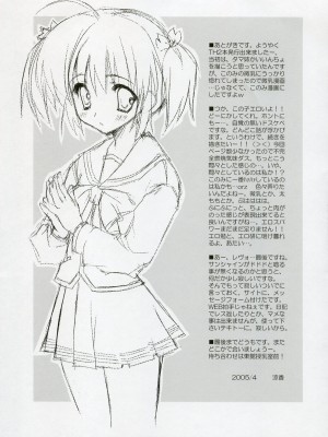 (Cレヴォ37) [涼屋 (涼香)] SHINKON：SAN (トゥハート2) [不咕鸟汉化组]_16