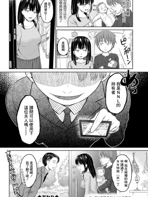 [ミキトアモン] NNL〜生ナカ許可証〜 (アクションピザッツ 2021年2月号) [中国翻訳] [DL版]_20