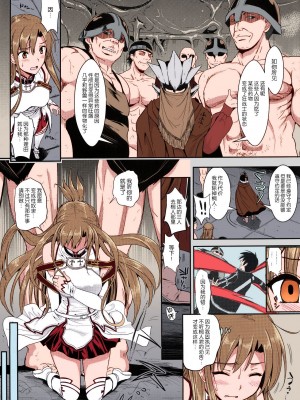 (C83)[ユリルラリカ(小岛纱,Lazu)]猎娘性交IIαわたし…犯されテ性癖ニ目覚めました(ソードアートめました)ソードアートヨ国·奥辣特 [中国翻訳]_12