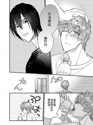 [にわにはにわ (大庭アキル)] ouroboros dildos [中国翻訳] [無修正] [DL版]_41