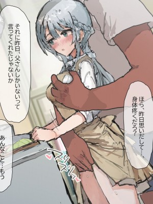 [ねむは焼肉が食べたい (森下ねむ)] 娘奴隷-淫乱メスペット肉心改造記録～優しい一人娘が従順な牝になるまで～_046