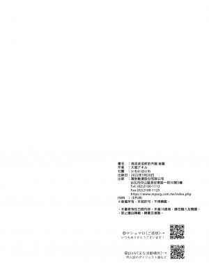 (J.GARDEN49) [にわにはにわ (大庭)] ouroboros dildosアフターストーリー [中国翻訳] [DL版] [無修正]_25