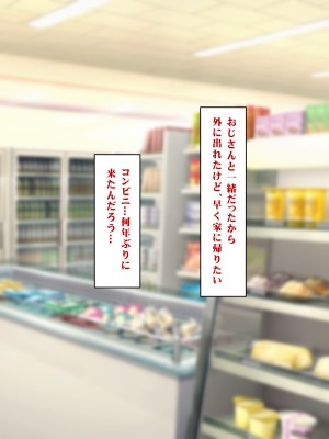 (同人CG集)[いろまぜ]巨乳すぎる引きこもりの姪と巨チンすぎる種付け叔父_173