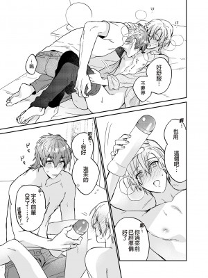 (SUPER COMIC CITY GYU!! 2021) [にわにはにわ (大庭アキル)] ×××な僕と××××な君【後編】[中国翻訳] [DL版] [無修正]_29