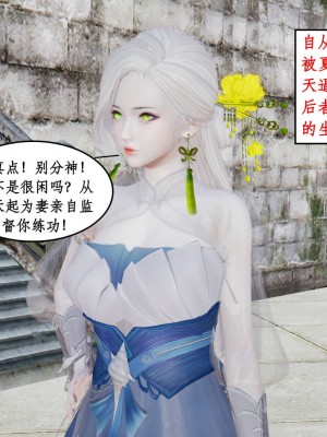 神州仙女录5-8_007