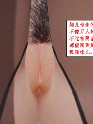 神州仙女录5-8_141