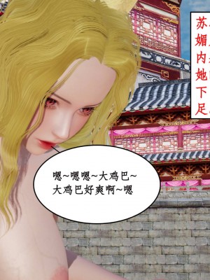 神州仙女录5-8_183