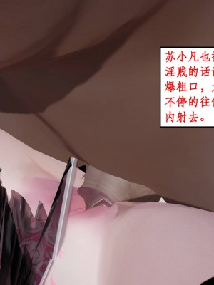 神州仙女录5-8_257