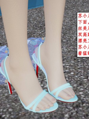 神州仙女录5-8_272