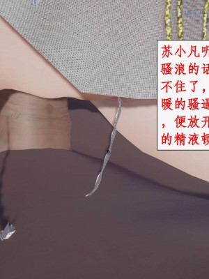 神州仙女录5-8_403