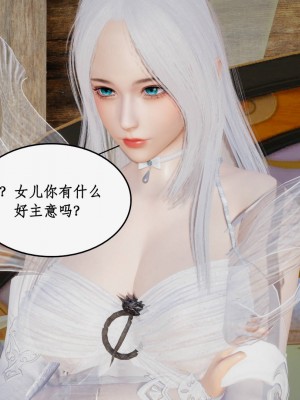 神州仙女录5-8_413