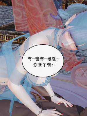神州仙女录5-8_709
