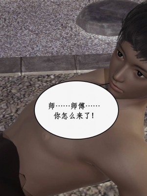 神州仙女录9-12_011