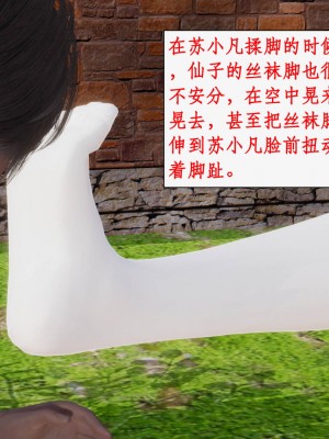 神州仙女录9-12_207