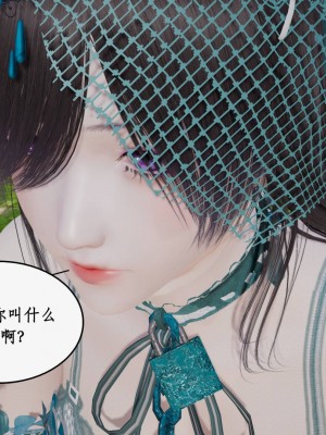 神州仙女录9-12_222