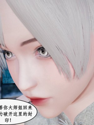 神州仙女录9-12_454