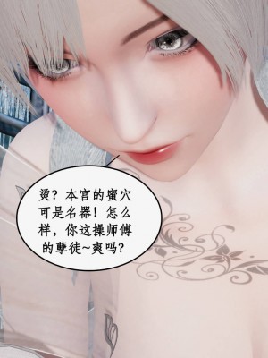 神州仙女录9-12_478
