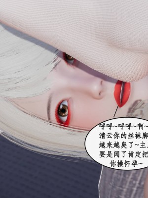 神州仙女录9-12_624