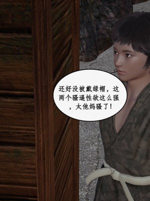 神州仙女录9-12_625