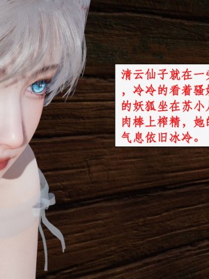 神州仙女录9-12_652