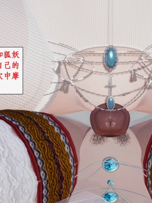 神州仙女录9-12_654