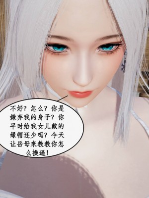 神州仙女录9-12_697