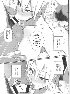 (千年☆バトル フェイズ17) [月夜毛ネクサス (下田)] 臭M地区制覇 (遊☆戯☆王5D's)_16