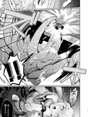 [強肉強食(ジャギ岩)] 巫堕 ─ 妖祓いJK×同級生淫魔の雌堕ち契約 ─_13