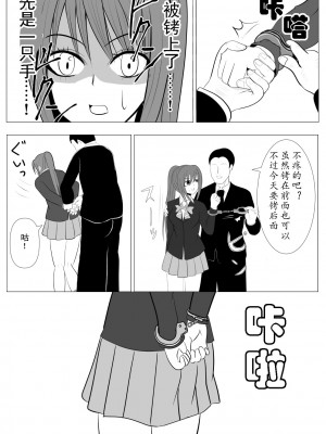 [炭酸プロテインの会 (炭酸プロテイン柏木)] TSをする。性奴隷になる。 [有条色狼汉化]_41