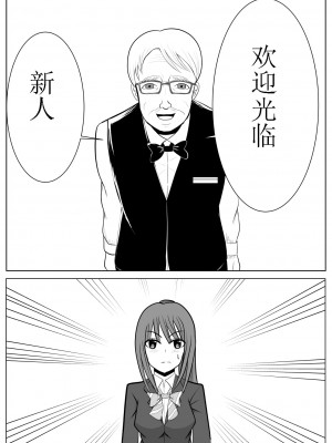[炭酸プロテインの会 (炭酸プロテイン柏木)] TSをする。性奴隷になる。 [有条色狼汉化]_31