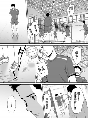 [桂あいり] カラミざかり番外編3～その後の新山～[禁漫漢化組]_076