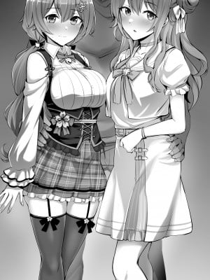 ［MP150.plu］星〇すいせい ＆ さ〇らみこ (Pixiv Fanbox)