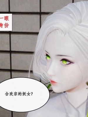 神州仙女录13-16_053
