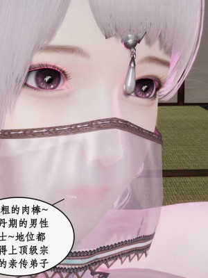 神州仙女录13-16_060