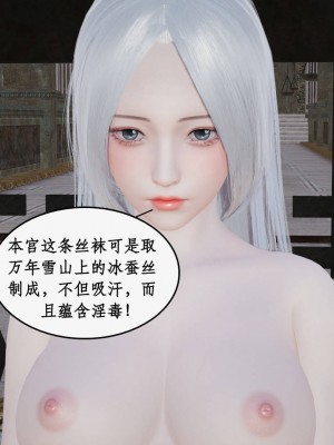 神州仙女录13-16_583
