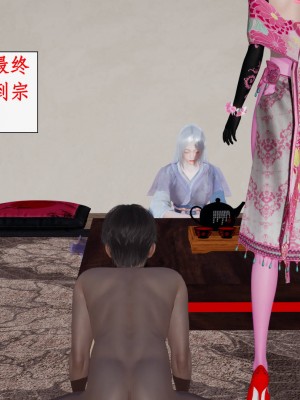 神州仙女录13-16_647