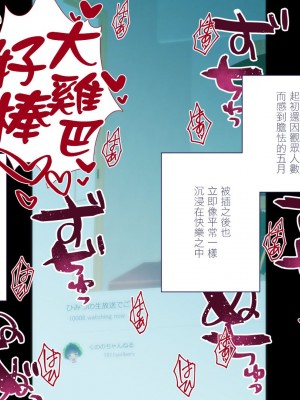 [ぱぱいや・みるく (じゅでぃす)] まおなほ -後編- 魔王を目指す義弟が俺の生オナホになったワケ [中国語]_358