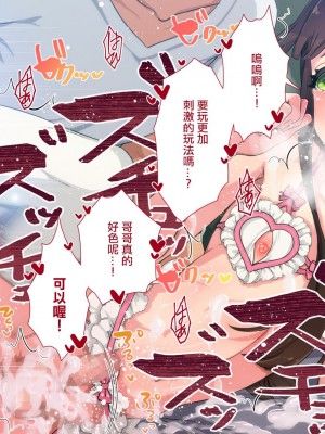 [ぱぱいや・みるく (じゅでぃす)] まおなほ -後編- 魔王を目指す義弟が俺の生オナホになったワケ [中国語]_711