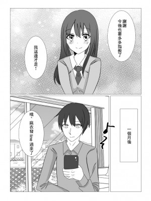 [ラビットマテリアル]ネトラレ×カノジョ[中国翻译]_03