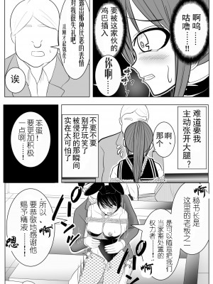 [炭酸プロテインの会 (炭酸プロテイン柏木)] TSをする。性奴隷になる。2 [有条色狼汉化]_32