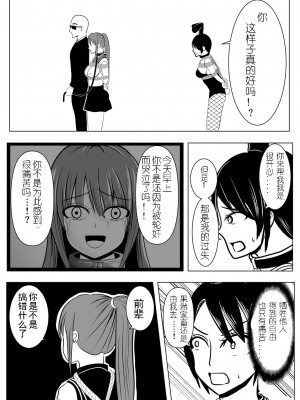 [炭酸プロテインの会 (炭酸プロテイン柏木)] TSをする。性奴隷になる。2 [有条色狼汉化]_52