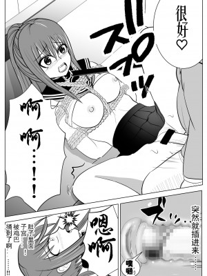[炭酸プロテインの会 (炭酸プロテイン柏木)] TSをする。性奴隷になる。2 [有条色狼汉化]_34