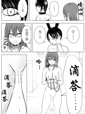 [炭酸プロテインの会 (炭酸プロテイン柏木)] TSをする。性奴隷になる。2 [有条色狼汉化]_11