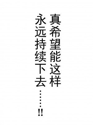 [炭酸プロテインの会 (炭酸プロテイン柏木)] TSをする。性奴隷になる。2 [有条色狼汉化]_64