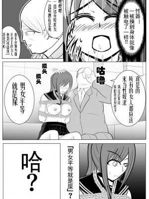 [炭酸プロテインの会 (炭酸プロテイン柏木)] TSをする。性奴隷になる。2 [有条色狼汉化]_30